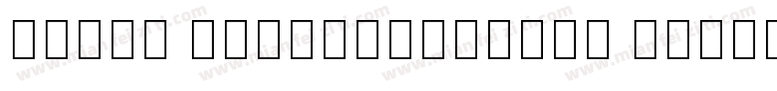 Bahij TheSansArabic SemiLight字体转换